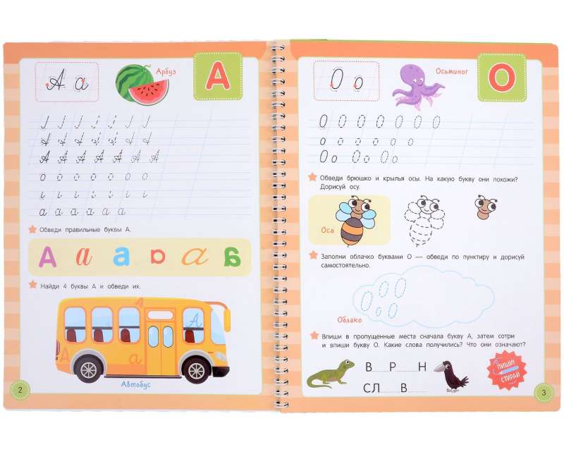 Learn – Write – Erase. We Learn to Write Capital Letters