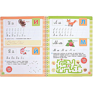 Learn – Write – Erase. We Learn to Write Capital Letters