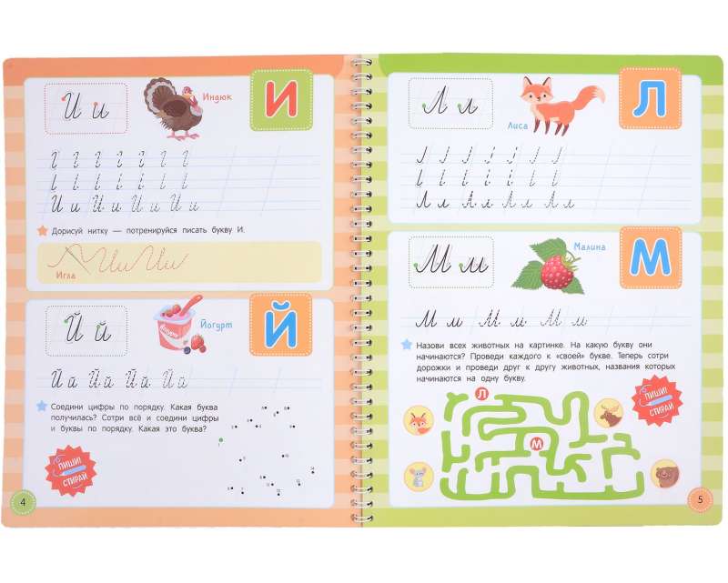 Learn – Write – Erase. We Learn to Write Capital Letters
