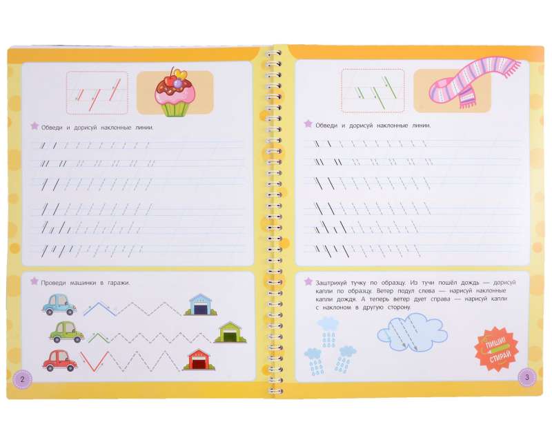 Learn - Write - Erase. We learn to write hooks and curves