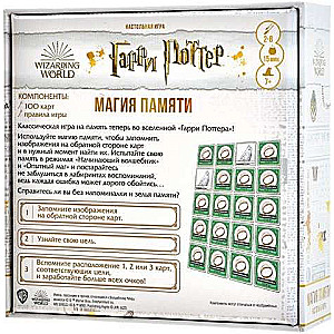 Board Game - Harry Potter. Memory Magic