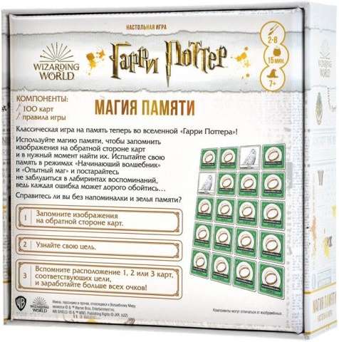 Board Game - Harry Potter. Memory Magic