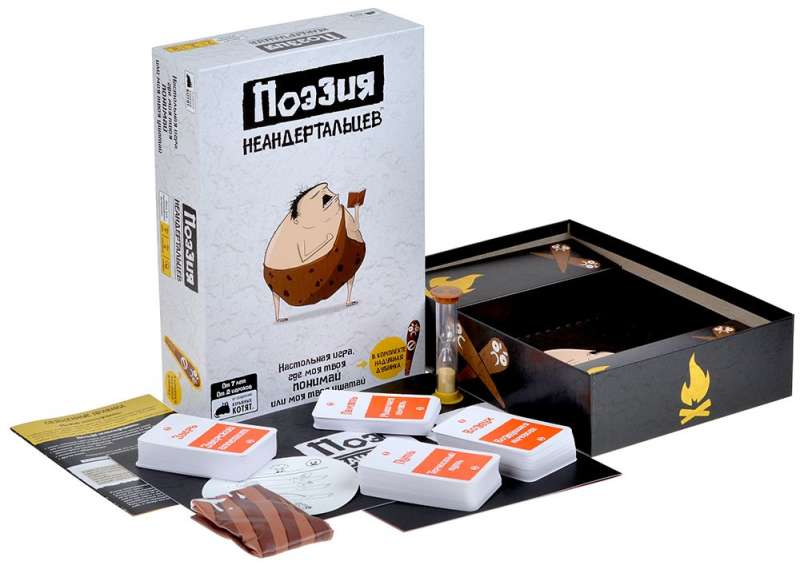 Board Game - Neanderthal Poetry