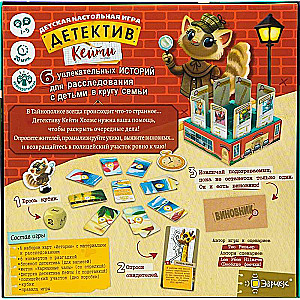 Board Game - Detective Katie