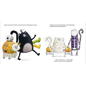 Sticker Book. Shmyak: Treats or Troubles