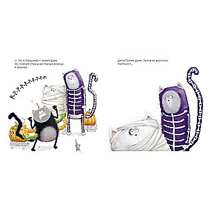 Sticker Book. Shmyak: Treats or Troubles
