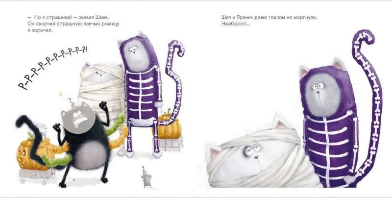Sticker Book. Shmyak: Treats or Troubles
