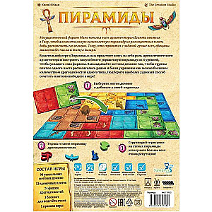 Board Game - Pyramids