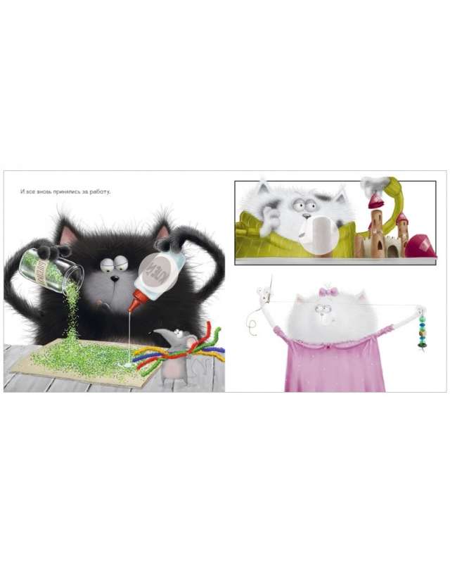 Sticker Book. Kitten Shmyak. The Best Gift for Mom and Dad