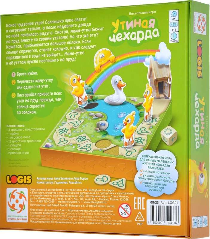 Tabletop Game - Duck Tumble
