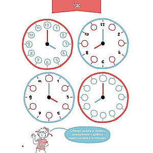 Learning Time. Hour, Half Hour, Quarter Hour. Getting to Know the Clock and Learning to Tell Time. Developmental Workbooks with Connie!
