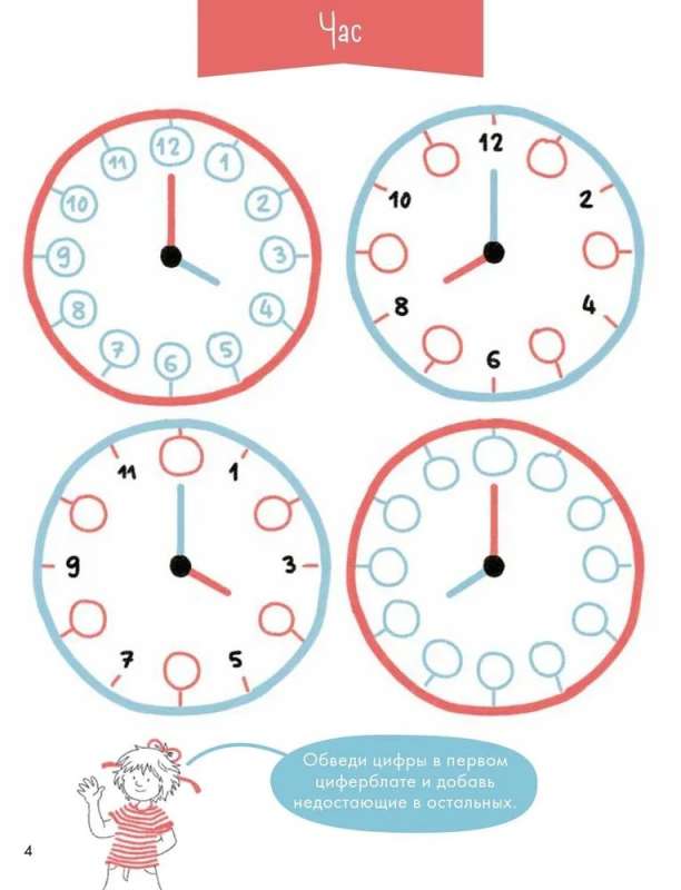 Learning Time. Hour, Half Hour, Quarter Hour. Getting to Know the Clock and Learning to Tell Time. Developmental Workbooks with Connie!