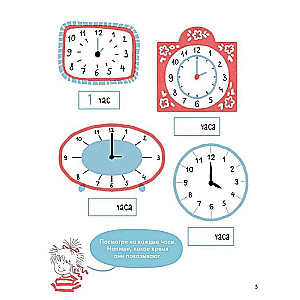 Learning Time. Hour, Half Hour, Quarter Hour. Getting to Know the Clock and Learning to Tell Time. Developmental Workbooks with Connie!