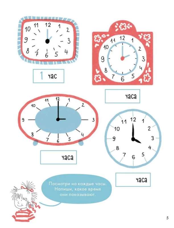 Learning Time. Hour, Half Hour, Quarter Hour. Getting to Know the Clock and Learning to Tell Time. Developmental Workbooks with Connie!