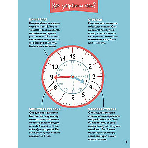 Learning Time. Hour, Half Hour, Quarter Hour. Getting to Know the Clock and Learning to Tell Time. Developmental Workbooks with Connie!