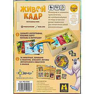 Board Game - Living Frame
