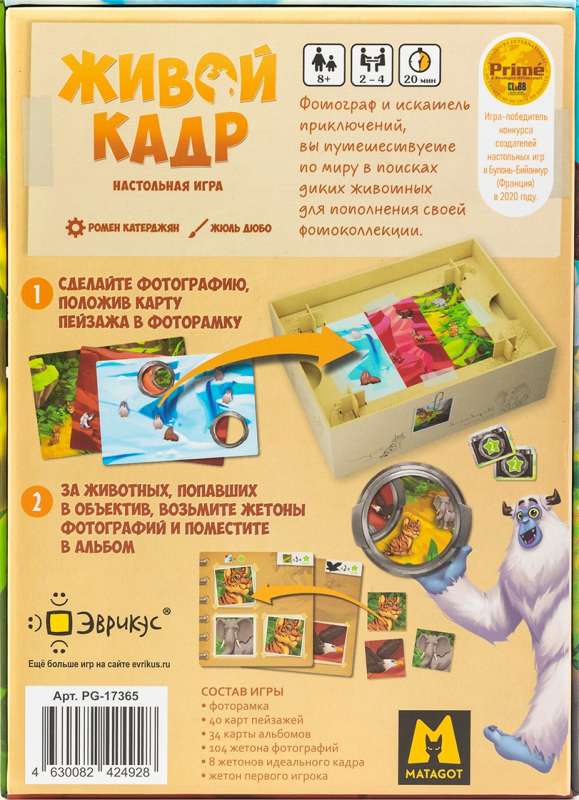 Board Game - Living Frame