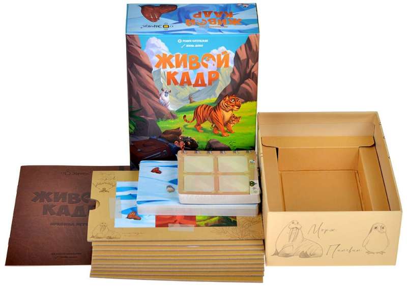 Board Game - Living Frame