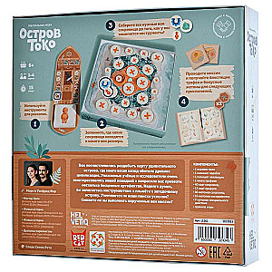 Board Game - Island Toko
