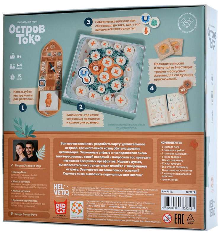 Board Game - Island Toko