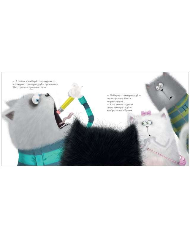 Sticker Book. Kitten Shmyak Goes to the Doctor