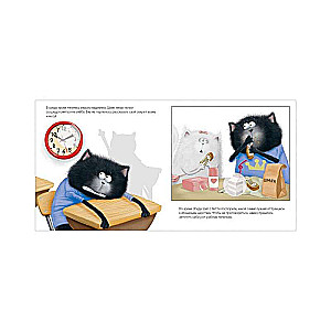 Picture Books with Stickers. Shmyak and the Big Secret