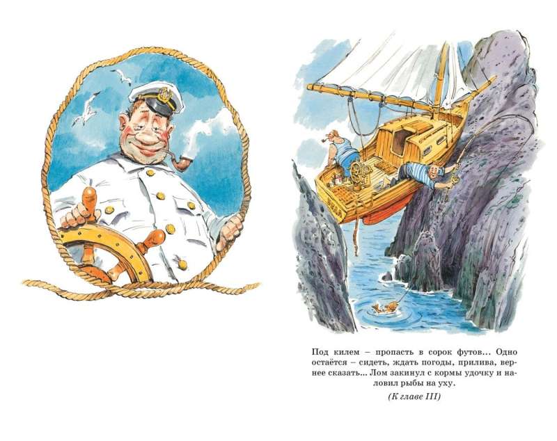 The Adventures of Captain Vrungel