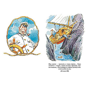 The Adventures of Captain Vrungel