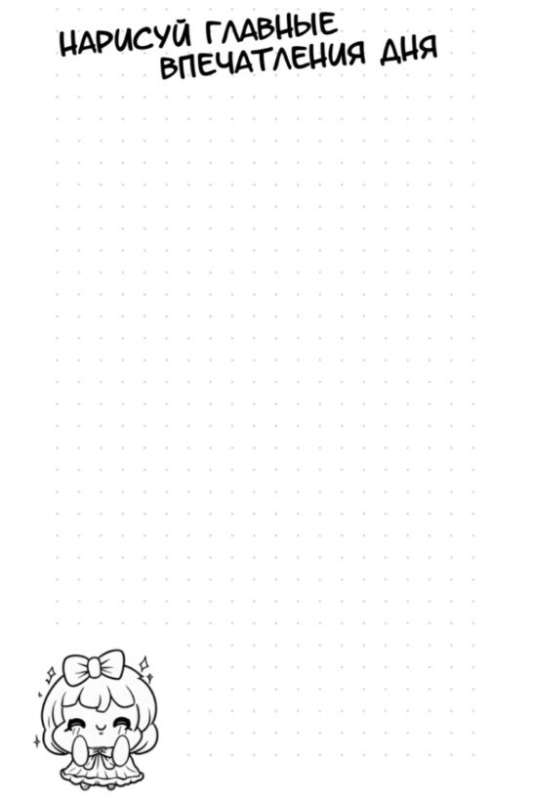 Chibi Characters: Draw and Color. Creativity Notebook