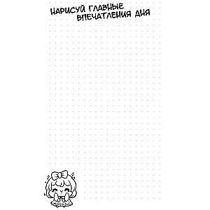 Chibi Characters: Draw and Color. Creativity Notebook