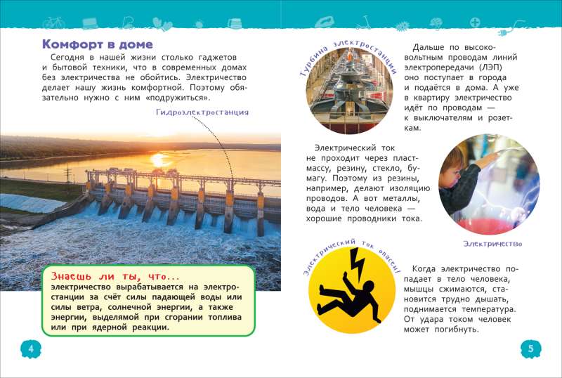 Безопасность
