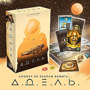 Board Game - ADELE