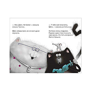Kitten Shmyak, sing, don't be afraid!