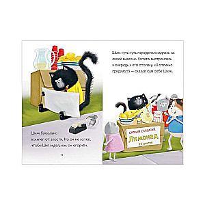 Kitten Shmyak - little businessman