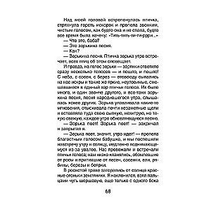Astyafyev V. Stories