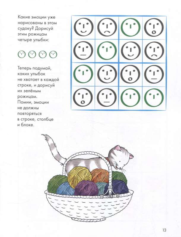 Conny's Development Workbooks. Logic. Sudoku. 5+
