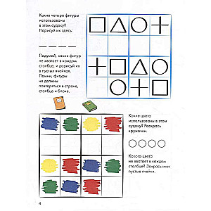 Conny's Development Workbooks. Logic. Sudoku. 5+
