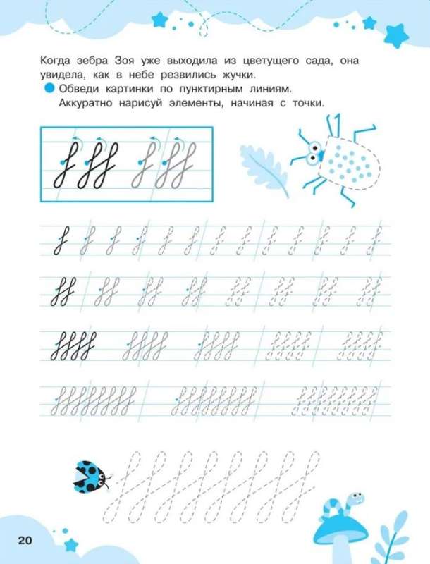 Elements and Patterns