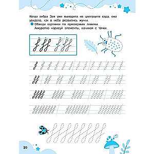 Elements and Patterns