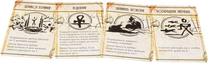 Board Game - The Unfathomable