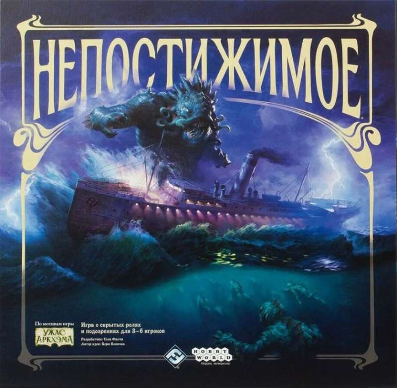 Board Game - The Unfathomable