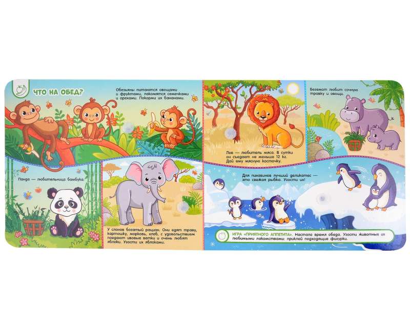 At the Zoo. A Book with Stickers