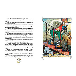 The Golden Key, or The Adventures of Buratino