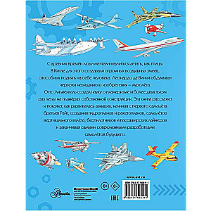 Airplanes