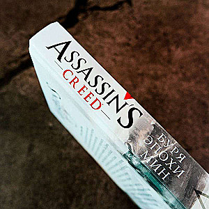 Assassin's Creed: Storm of the Min Era