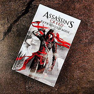 Assassin's Creed: Storm of the Min Era