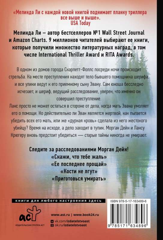 Tajemnice nie umierają