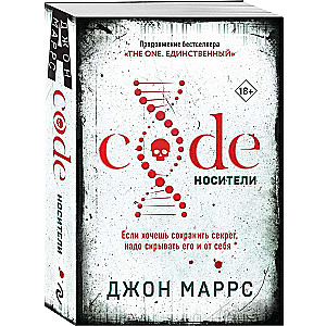Code. Carriers