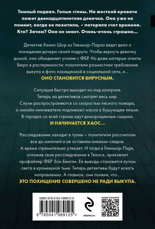 House of Fear