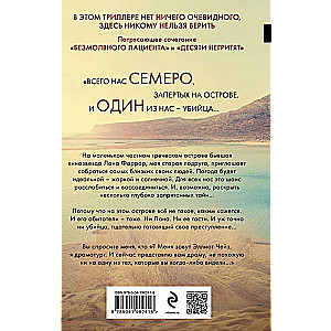 Ярость. Лимитированное издание с цветным обрезом